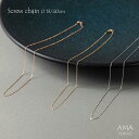 P10倍!4日20時から4h限定!【18K/PT850 スクリューチェーン 0.13/40cm】ネックレスチェーン スクリューチェーン 0.13/40cmゴールド 金 18金 18K 地金 PT850 チェーンのみ チェーンだけ/YG イエローゴールド PG ピンクゴールド PT プラチナ850