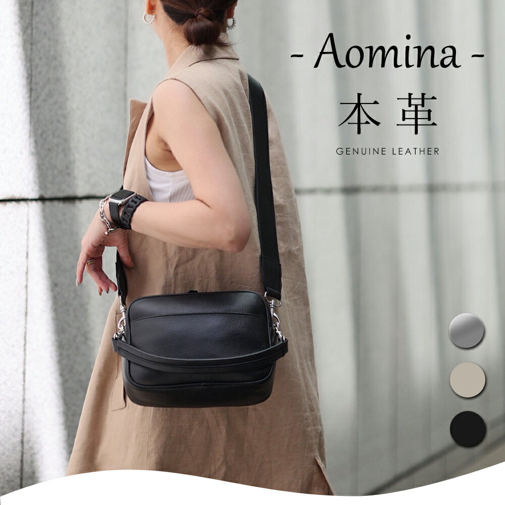 本革 3wayショルダーカメラバッグ【Aomina アオミナ