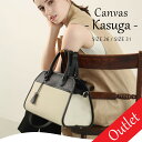 20%クーポン!7/11(金)1:59まで!【Outlet アウトレット】2way・3way 帆布 レザー ハンドバッグ【canvas_kasuga キャンバス...
