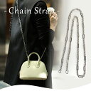 【Chain Strap チェーンストラップ】チェーン/チェーンのみ/ストラップ/ストラップのみ/ショルダーストラップ/ミニショルダー用/ショルダーバッグ用スマホショルダー用/ウォレットショルダー用/ミニバッグなどに。