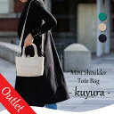 MAX555円OFFクーポン!26日 1:59まで!【Outlet アウトレット】トートバッグ【Kuyura クユラ】レディース/ハンドバッグ/ショルダーバッグ/イントレチャート/ミニショルダー/レザー/肩掛け/斜めがけ/黒/大人/通勤/セレモニー/学校行事
