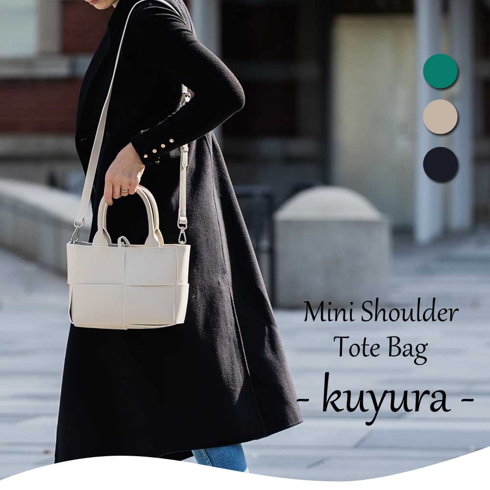 ミニショルダー トートバッグ【Kuyur