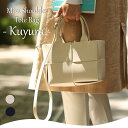トートバッグ【Kuyura クユラ】レディース/ハンドバッグ/ショルダーバッグ/イントレチャート/ミニショルダーバッグ/レザーバッグ/肩掛け/斜めがけ/黒/大人...