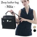 P10倍!7/4(金)20時から4h限定!本革 2way ハンドバッグ【Mita ミタ】トートバッグ/ショルダーバッグレディース/レザー/肩がけ/大人/黒/通勤/セレモニー/学校行事にも