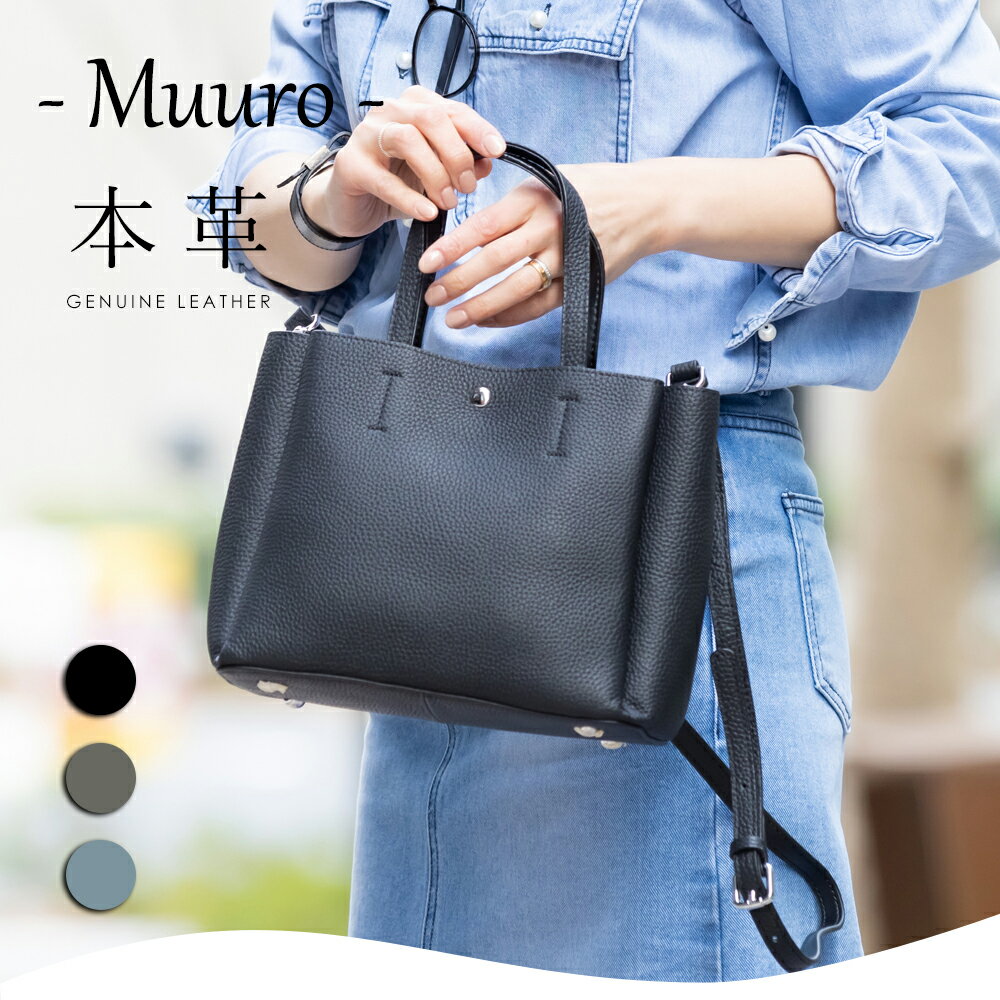 本革 2wayトートバッグ【Muuro ムーロ】ショルダーバ