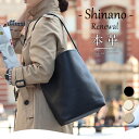 300円OFF!大感謝祭!リニューアル！本革ショルダーバッグ【Shinano シナノ】トートバッグ/ワンショルダー/ハンドバッグ/レディースバッグ/レディース/レザーバッグ/レザー/革/牛革