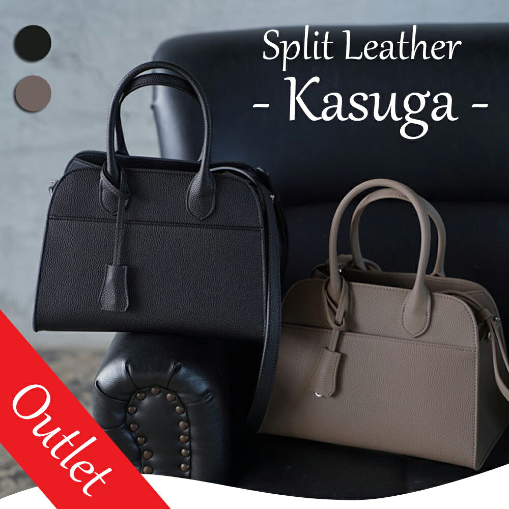 30％OFF!マラソン限定!【Outlet アウトレット】本革 ハンドバッグ【Kasuga カスガ】トートバッグ/ショルダーバッグ/ハンドバッグ/レディースバッグ/レディース/レザーバッグ/レザー/革/牛革のサムネイル