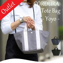 【Outlet アウトレット】ランキング1位【雑誌掲載】舟形 トートバッグ コーデュラ【Yoyo ヨーヨ】トート バッグ ハンドバッグ レザー調ハンドル 取り外し可能 中敷付き(19cm) 定番 マチ20cm 軽量 トートバック/ネイビー(紺色)/ブラック(黒色)/グレー