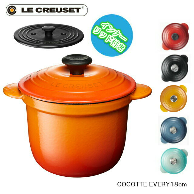 休日限定 ルクルーゼ エブリィ ル クルーゼ Le Creuset asakusa.sub.jp