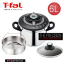 T-fal　エクスペリエンス　6L　ティファール　圧力鍋 t-fal