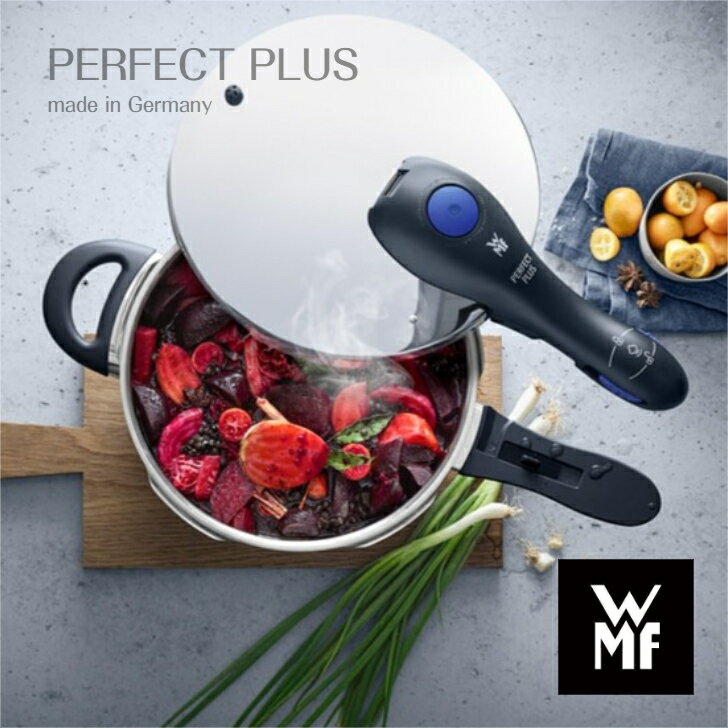 【日本正規品】WMF パーフェクトプラス圧力鍋 ヴェーエムエフ