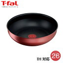 フライパン インジニオ ネオ IHルージュ アンリミテッド ウォックパン 26cm L38377 ティファール T-fal 炒め鍋 中華鍋