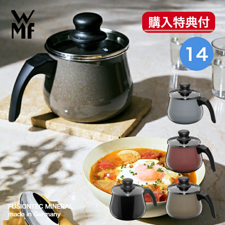 楽天市場】wmf フュージョンテックミネラルマルチ ポットの通販 楽天市場】wmf フュージョンテックミネラルマルチ ポットの通販