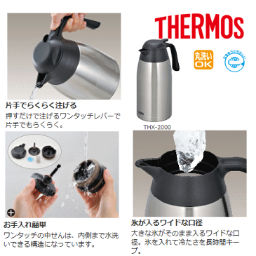 サーモス　ステンレス卓上ポット　1L　ステンレス　THX-1000 THERMOS