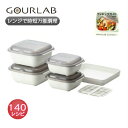 グルラボ マルチセット 電子レンジ調理器　GLBMS　ホワイト