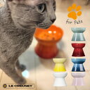 Le CREUSET ハイスタンドペットボール ルクルーゼ 給水器・給餌器 食器