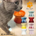 Le CREUSET ハイスタンドペットボール ルクルーゼ 給水器・給餌器 食器