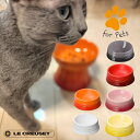 Le CREUSET ペットボール S ルクルーゼ