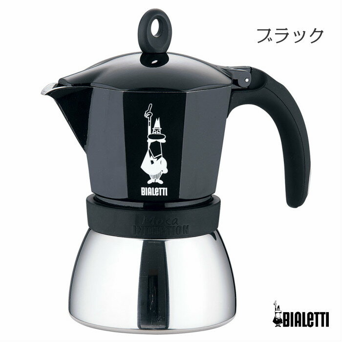 Moka Induction エスプレッソメーカー 直火/IH使用可能　4923/4813　ビアレッティ