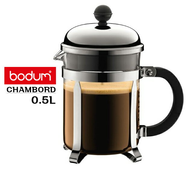 bodum(ボダム）コーヒープレス　シャ