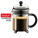 bodum(ボダム）コーヒープレス シャンボール 0.5L 1924-16 ボダム Bodum