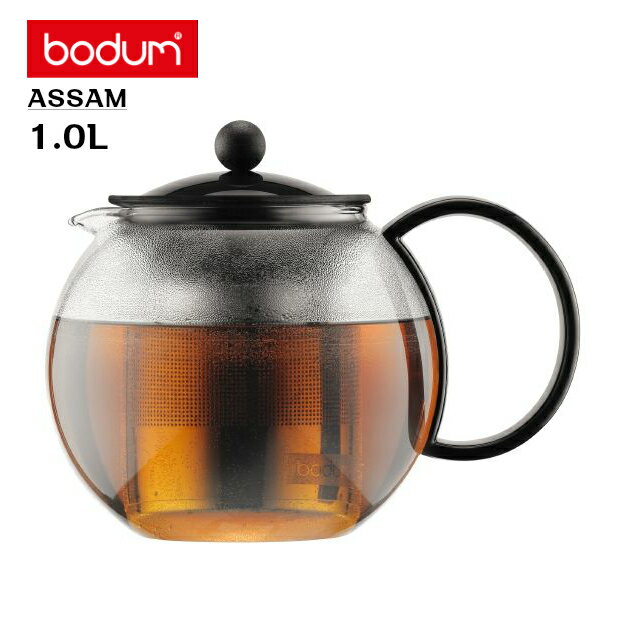 bodum(ボダム）　ティープレス　1L　ASSAM　アッサム ボダム Bodum　1805-01　プラスチックハンドル