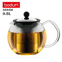 bodum(ボダム）ティープレス アッサム 0.5L ガラスハンドル 1807-16