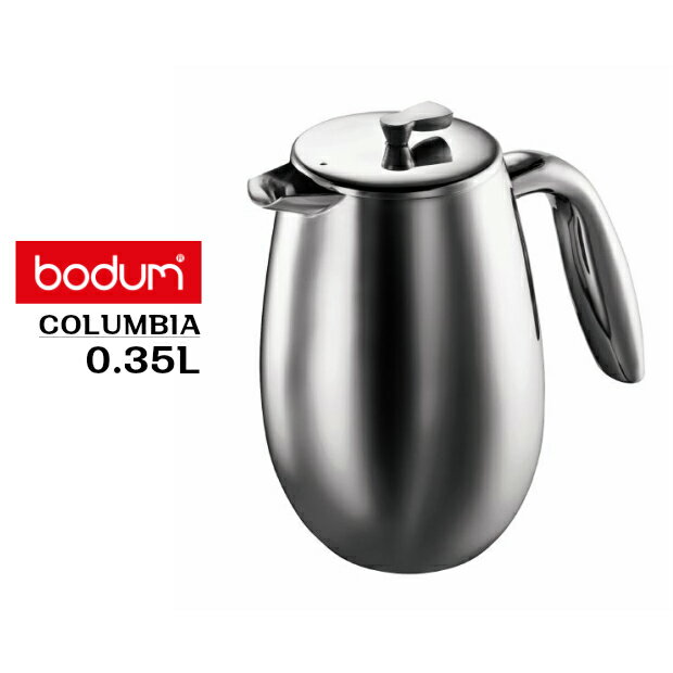 bodum(ボダム）コーヒープレス　コロンビア　0.35L　ダブルウォール　1303-16