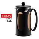 bodum ボダム コーヒーメーカー ケニヤ　1.0L フレンチプレス10685-01