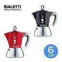 Moka Induction エスプレッソメーカー　6カップ　ビアレッティ　モカインダクション　BIALETTI　直火/IH使用可能