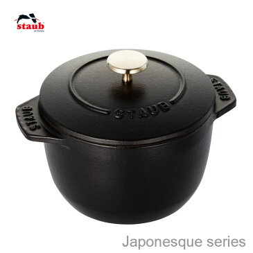 【生涯保証】Staub ラ ココット デ ゴハン Mサイズ 16cm ブラック 40509-655