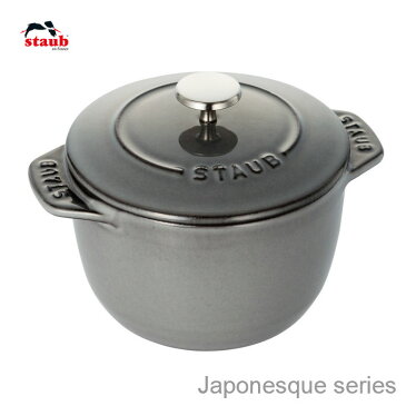 【生涯保証】Staub ラ ココット デ ゴハン Mサイズ 16cm グレー　40509-703