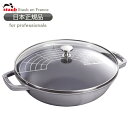 【日本正規品】ストウブ staub ビュッフェパン 30cm グレー 40511-462