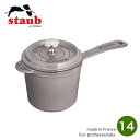 【日本正規品】ストウブ staub スープポット 14cm グレー 40509-706