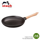 【日本正規品】ストウブ staub ウッドハンドル　フライパン 28cm