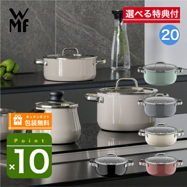 Rakuten - 【選べる2大購入特典付】フュージョンテック ミネラルプロ ローキャセロール20cm レシピブック付 WMF ヴェーエムエフ《メーカー10年保証》《ラッピング無料》ギフト 贈り物 結婚祝い ホーロー 鍋 両手鍋