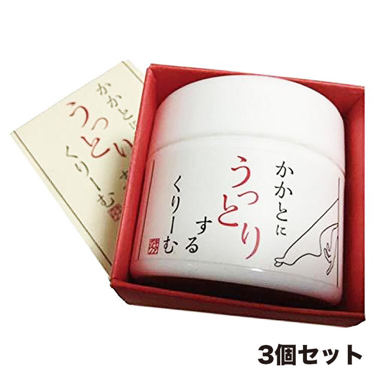 かかとにうっとりするくりーむ 3個セット かかと クリーム つるつる かかとに うっとり 角質 安心・確実の宅配便配送 送料無料のサムネイル