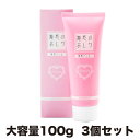 薬用魅惑のおしり プレミアム 大容量100g お得な3個セット 送料無料