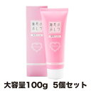 薬用魅惑のおしり プレミアム大容量100g お得な5個セット 送料無料
