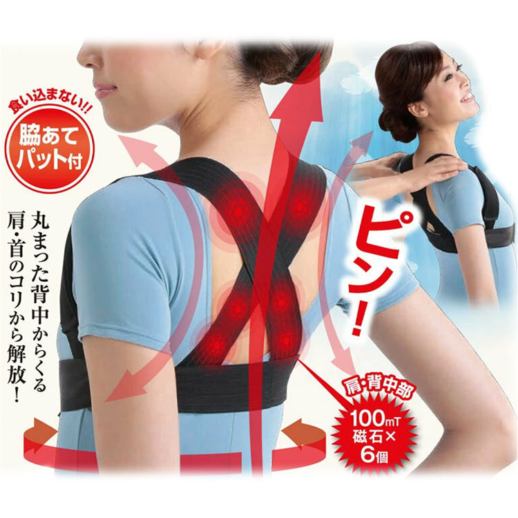 【ポイント還元】メディカル肩甲骨ベルト ぴーんdeコリとる 肩こり解消 肩コリ解消 姿勢矯正 血行促進 送料無料