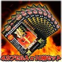 【メーカー希望小売価格より27%OFF】宝仙堂 凄十 IMPACT 1-dayパック 1DAYパック すごじゅう インパクト ワンデイパック 4カプセル入 10箱セット 10個セット ネコポス送料無料 ※他商品との同梱不可