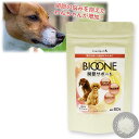 バイオワン 関節サポート いぬさぷり 60g 愛犬 ペット 犬用健康補助 サプリメント シニア犬 日本生物.科学研究所 元気 ネコポス送料無料 ポスト投函