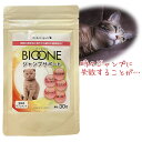 ねこさぷり バイオワン ジャンプサポート 30g 日本生物.科学研究所 関節 運動 シニア 高齢 元気 猫用健康補助食品 ネコポス送料無料 ポスト投函 ※代引決...
