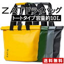 モリト ZAT ドライバッグ トートパックタイプ アウトドア キャンプ...(4)