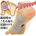 【ポイント還元中】ツラナイトバンド 1足(2枚組) こむら返り こむら...(4)