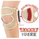 【ポイント還元】添え木でピタっと膝サポーター 膝 ヒザ ひざ サポータ...(4)