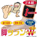 【¥500引クーポン有】脚ツランワイドホット 2本組 足首ベルト 足が...(4)