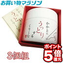 【お買い物マラソン★ポイント5倍還元】かかとにうっとりするくりーむ 3個セット かかと クリーム つるつる かかとに うっとり 角質 安心・確実の宅配便配送 送料無料