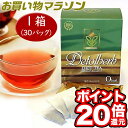 【お買い物マラソン★ポイント20倍還元】デトラーブ ダイエットティー 30包 食物繊維 ラズベリー 送料無料