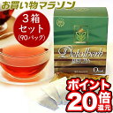 【お買い物マラソン★ポイント20倍還元】デトラーブ ダイエットティー 30包 お得な3個セット 食物繊維 ラズベリー